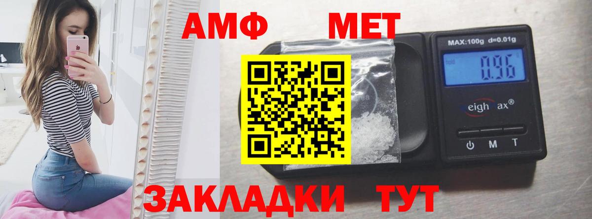 Amphetamine  АМФЕТАМИН VHQ  Вход с VPN  Краснодар 