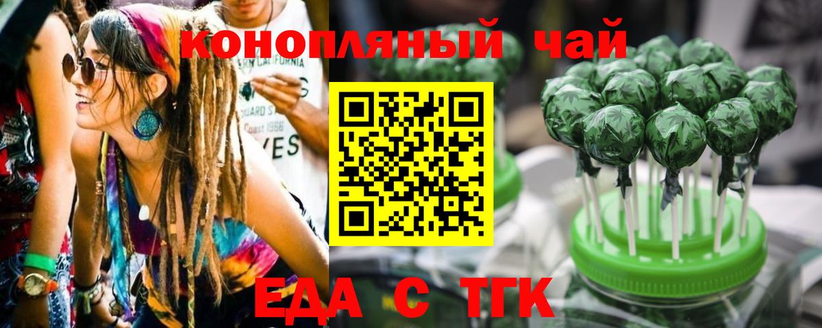 Краснодар  Еда ТГК марихуана  Вход с VPN 