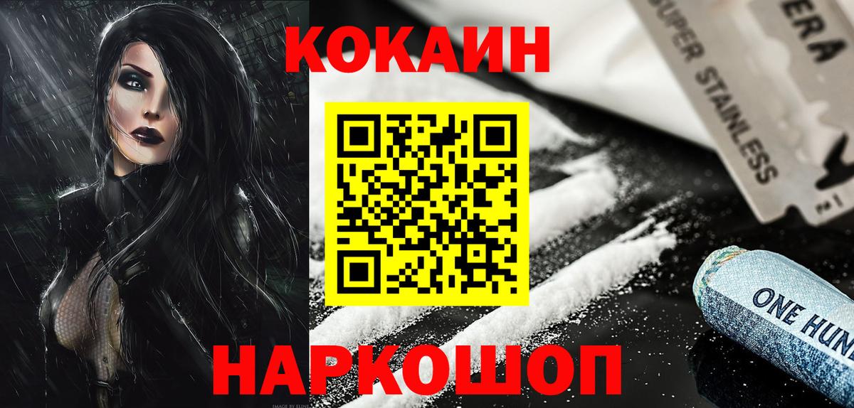 Кокаин FishScale  Вход с VPN  Краснодар 
