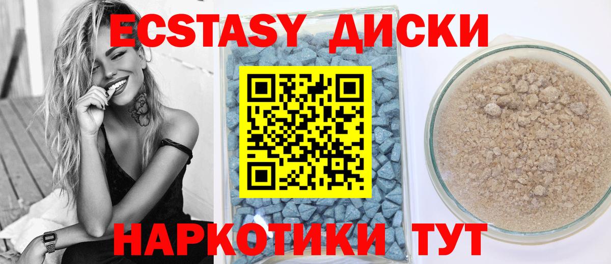 ЭКСТАЗИ DUBAI Краснодар
