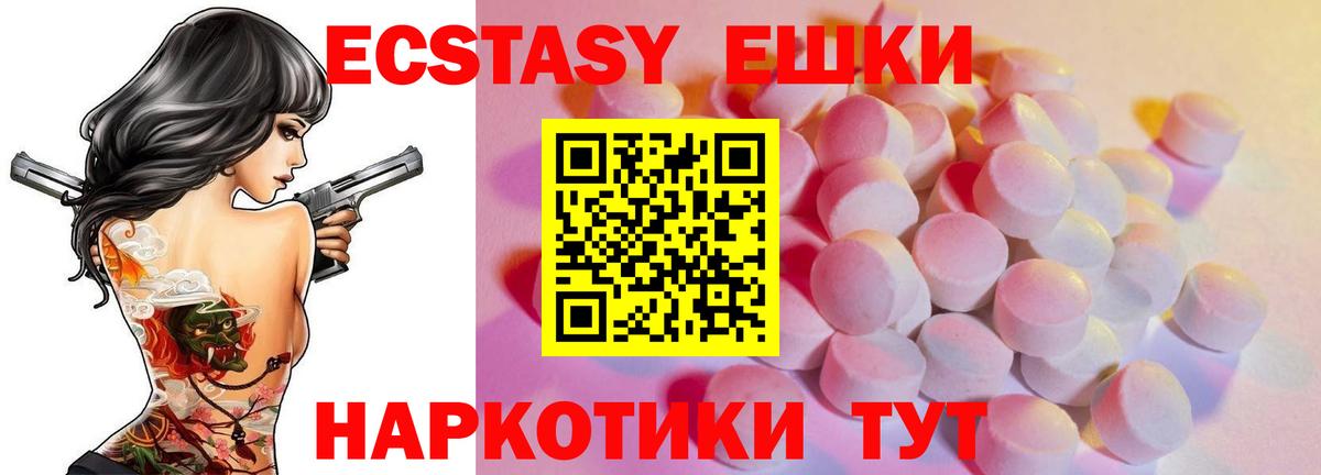 мега онион  ЭКСТАЗИ MDMA  Краснодар  Вход с VPN  ЭКСТАЗИ Дубай 