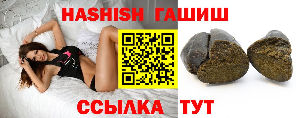 ГАШ ice o lator  ГАШ гарик  ГАШ  Краснодар  Вход с VPN 