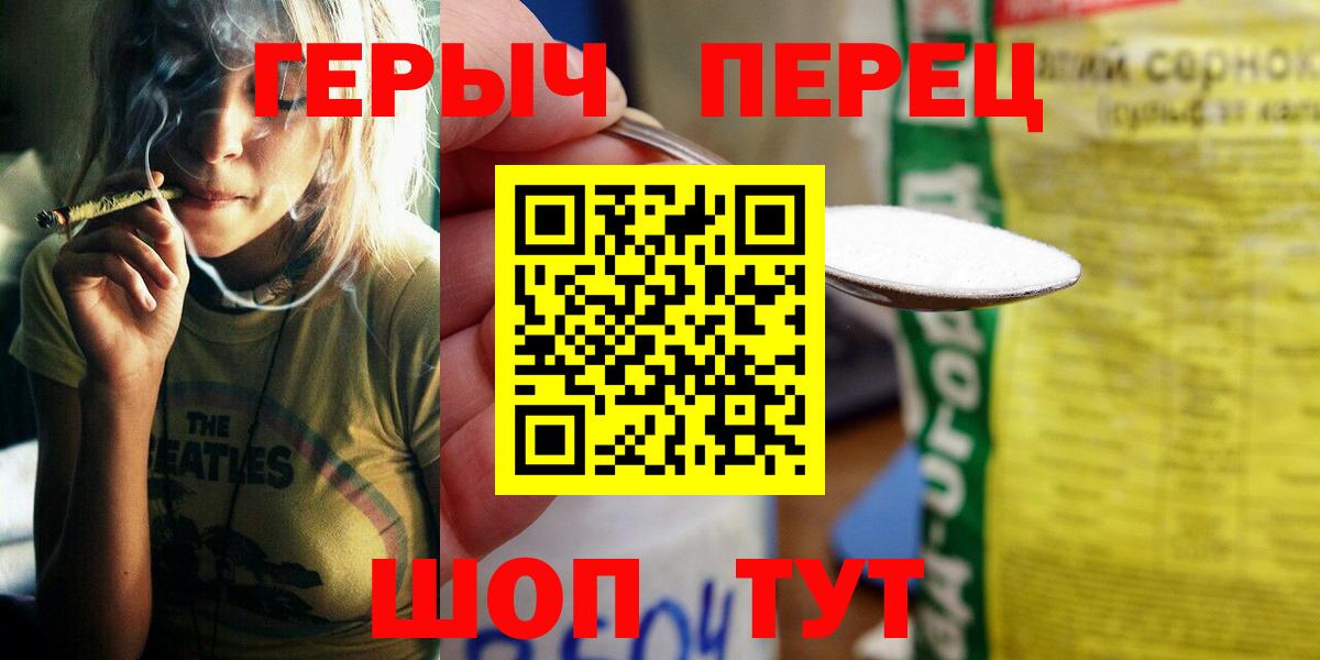 Героин  Вход с VPN  Краснодар  Героин хмурый 