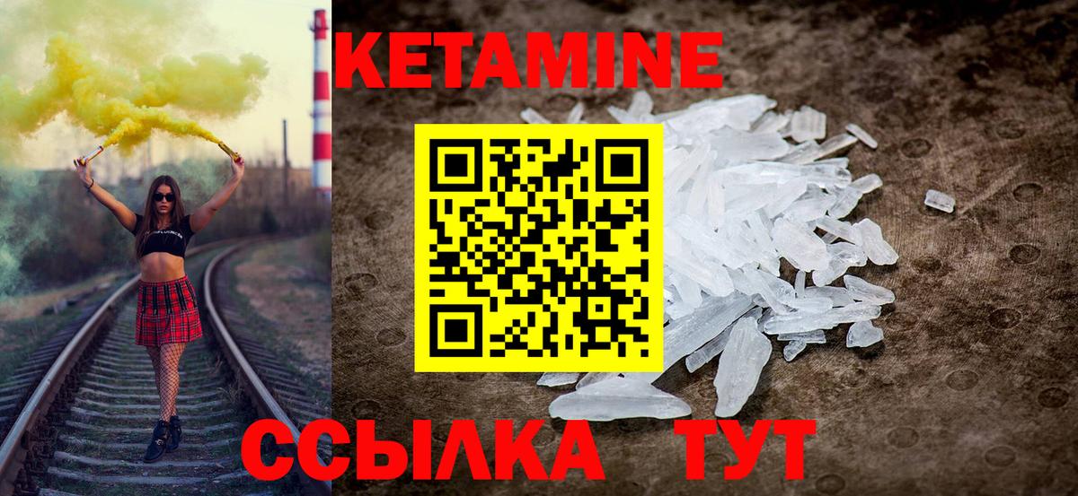 ОМГ ОМГ как зайти  Кетамин VHQ  Вход с VPN  КЕТАМИН VHQ  Краснодар 