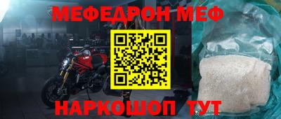 мефедрон Ипатово