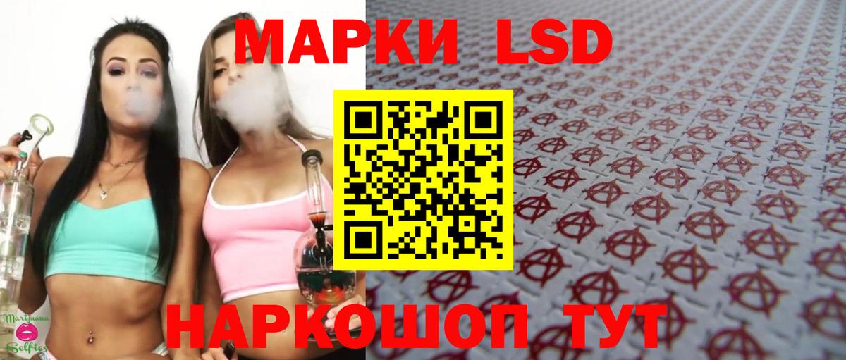 Краснодар  ЛСД экстази  Лсд 25 экстази кислота  Вход с VPN  ЛСД экстази ecstasy 