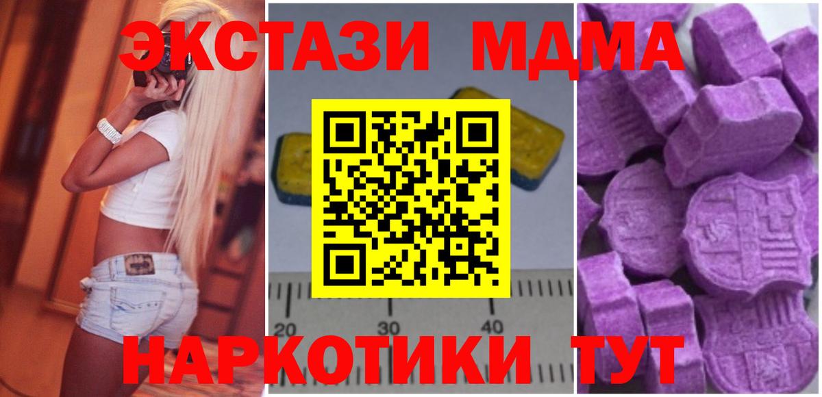 МДМА crystal Краснодар