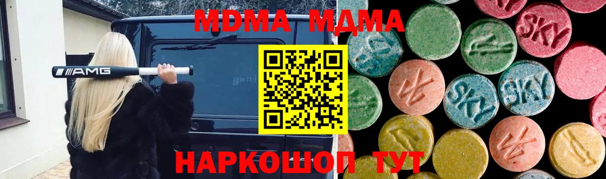 Краснодар  MDMA Molly  MDMA Molly  Вход с VPN 
