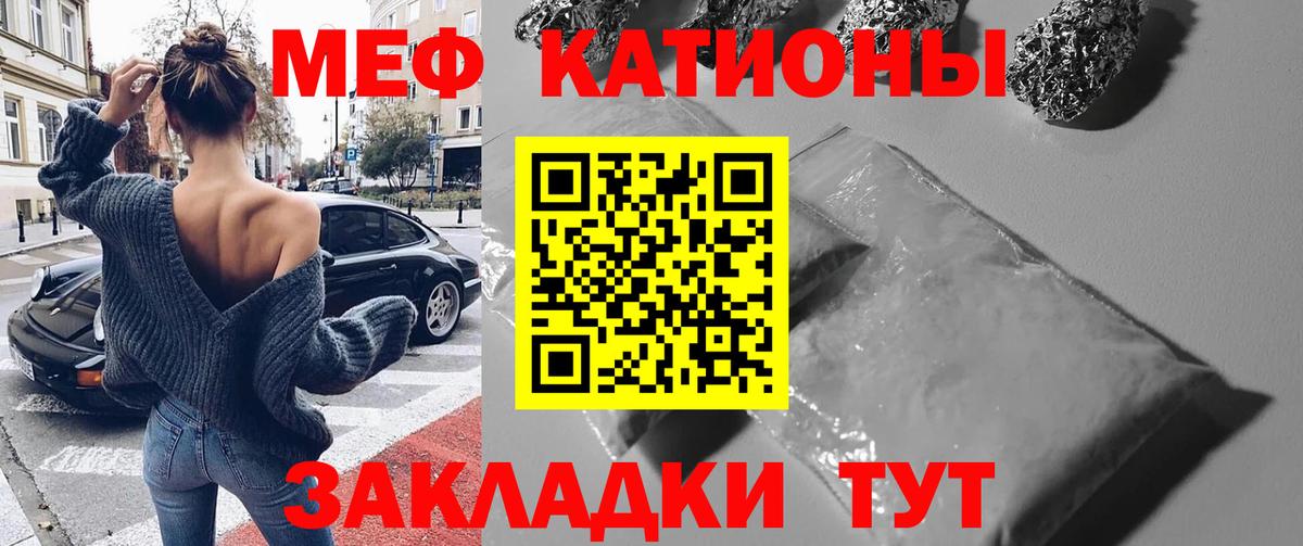 Меф  МЯУ-МЯУ мяу мяу  Вход с VPN  Краснодар 