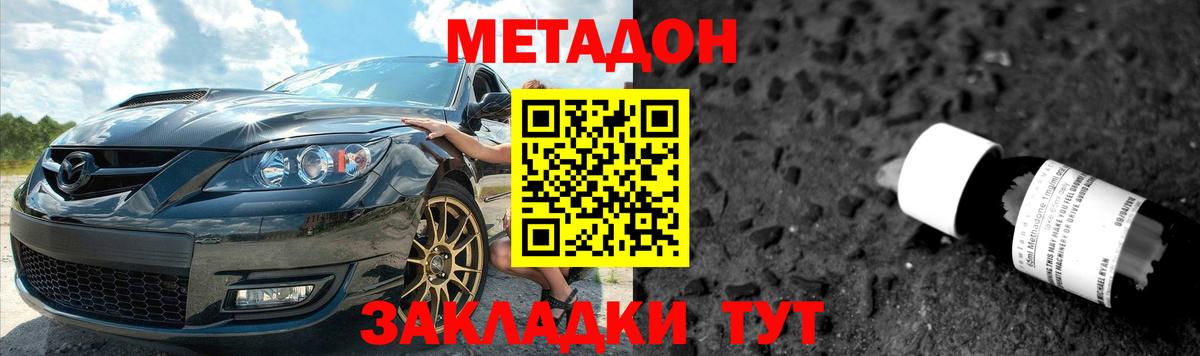 МЕТАДОН VHQ  Вход с VPN  Краснодар 