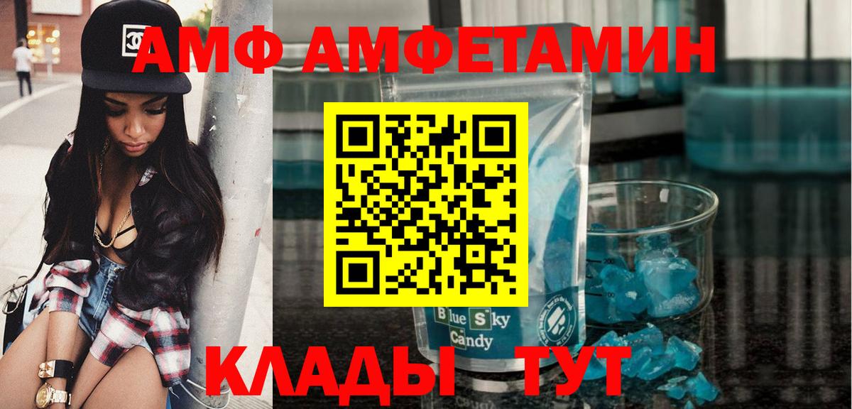 Метамфетамин кристалл  Метамфетамин кристалл  Вход с VPN  Первитин  Краснодар 