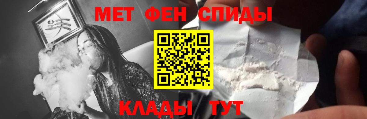 МЕТАМФЕТАМИН витя Краснодар