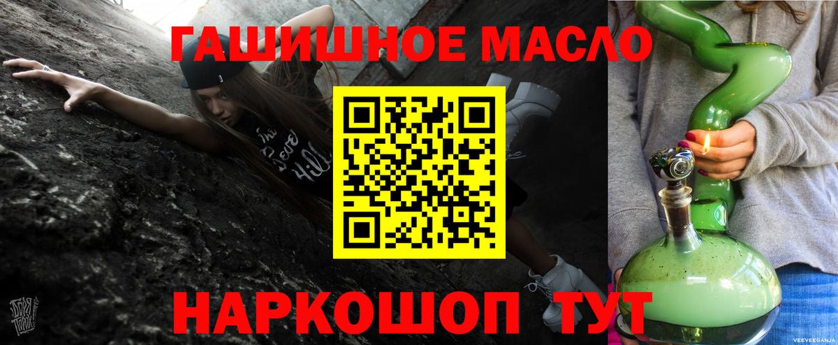 ТГК вейп с тгк  ТГК гашишное масло  Вход с VPN  Краснодар 